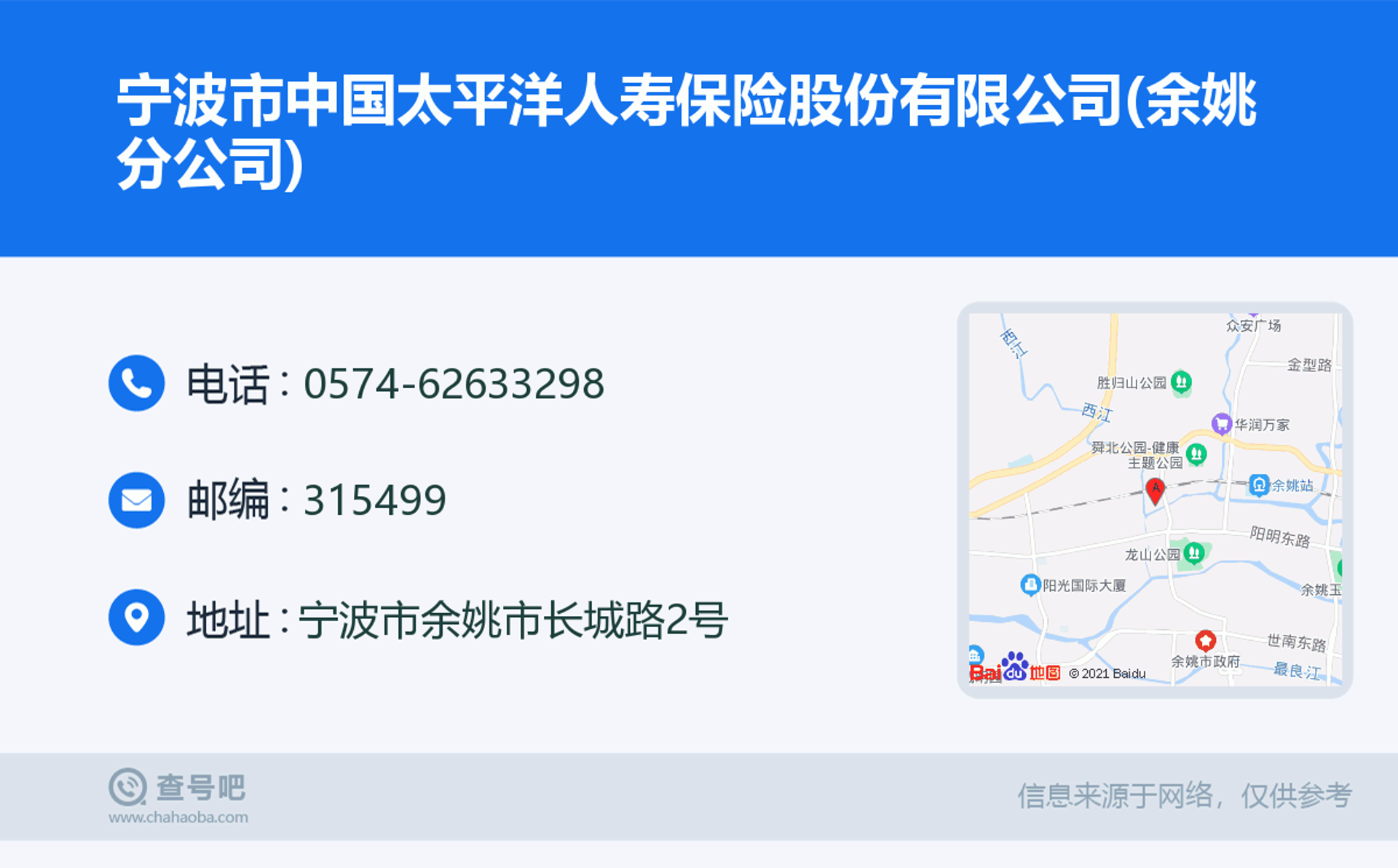 太平洋人寿